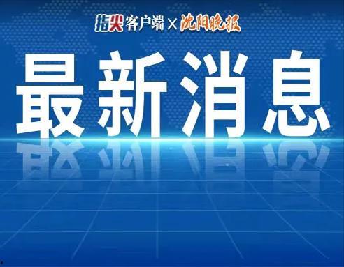 清远热点爆料最新消息新闻,聚焦城市动态与民生焦点