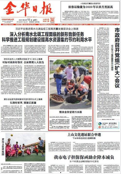 金华爆料最新新闻今天,揭秘XX事件背后真相
